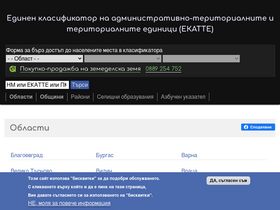 ekatte.com