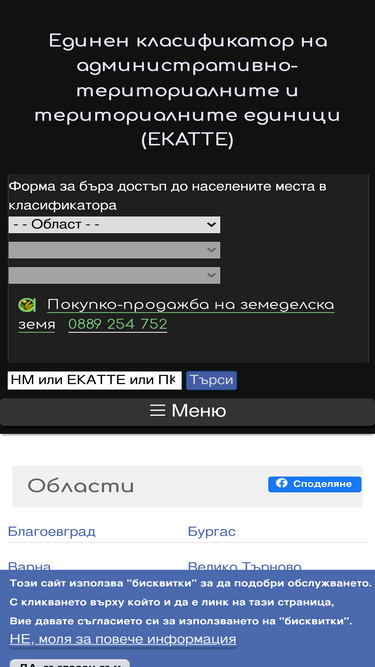 ekatte.com