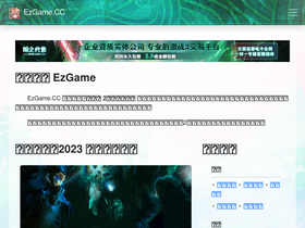'ezgame.cc' screenshot