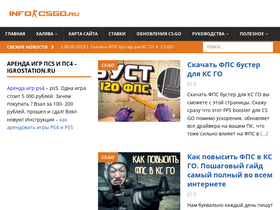 'info-csgo.ru' screenshot