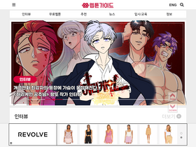 'webtoonguide.com' screenshot