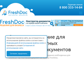 'freshdoc.ru' screenshot