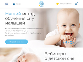 'spimalysh.ru' screenshot