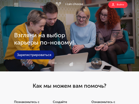 'icanchoose.ru' screenshot