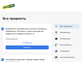'vashurok.site' screenshot