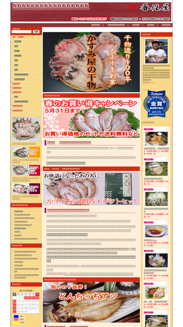 kasumiya.jp