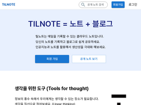 'tilnote.io' screenshot