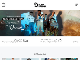 'bodyspinner.co' screenshot