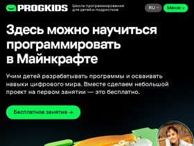 'progkids.com' screenshot