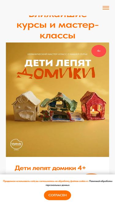 biskuit.ru