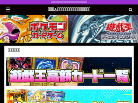 'yugiohkakaku.com' screenshot