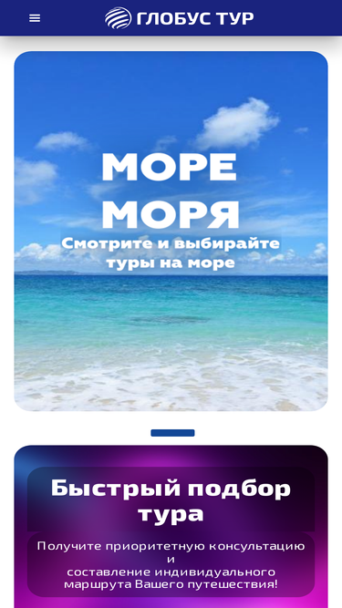 globust.ru