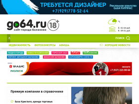 'laska.go64.ru' screenshot