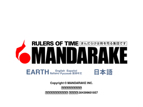 'mandarake.co.jp' screenshot
