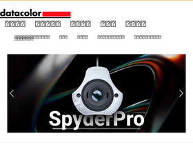 datacolor.jp