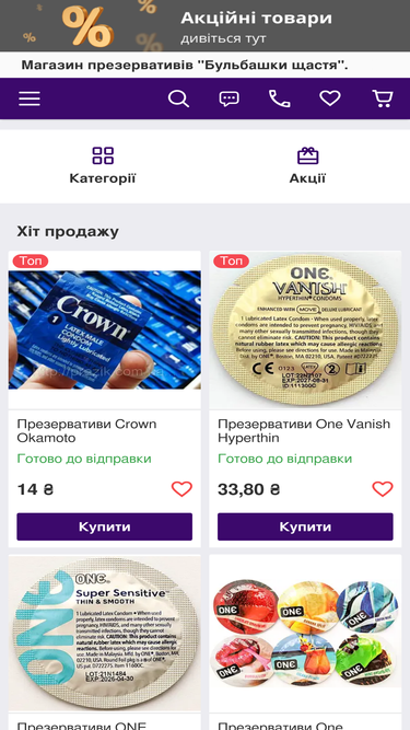 prezik.com.ua