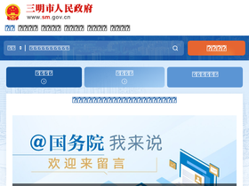 sm.gov.cn