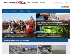 'volgodonsk.pro' screenshot