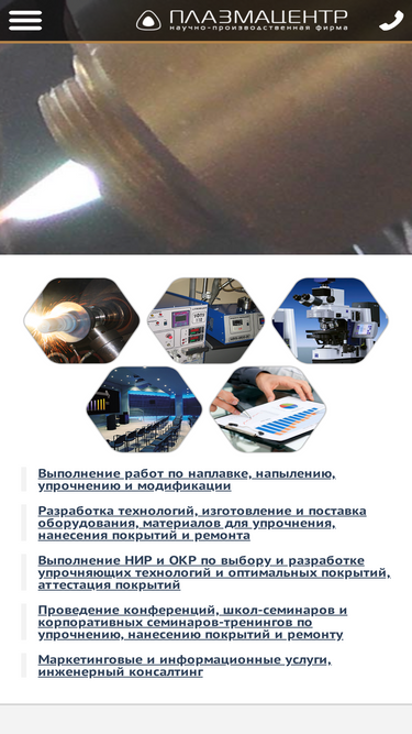 plasmacentre.ru