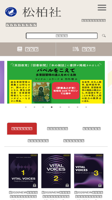 shohakusha.com