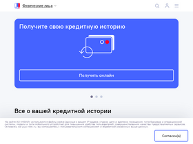 'nbki.ru' screenshot