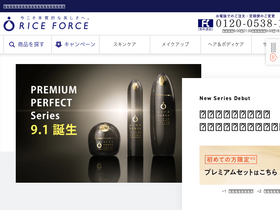 'riceforce.com' screenshot