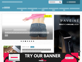 'yu-trend.com' screenshot