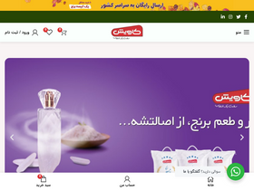 'cavishfood.com' screenshot