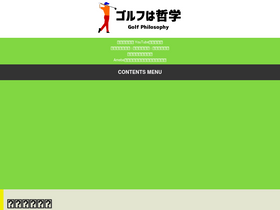 'golf-member.jp' screenshot