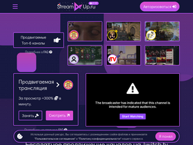 stream-up.ru