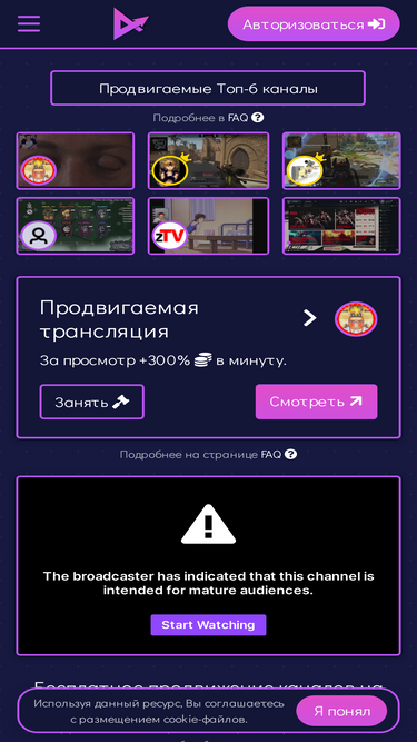 stream-up.ru