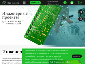 iso-energo.ru