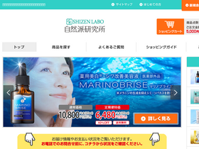 便 自然 派 研究 解約 定期 所