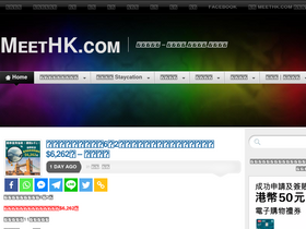 'meethk.com' screenshot