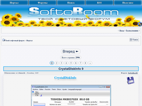 'softoroom.org' screenshot