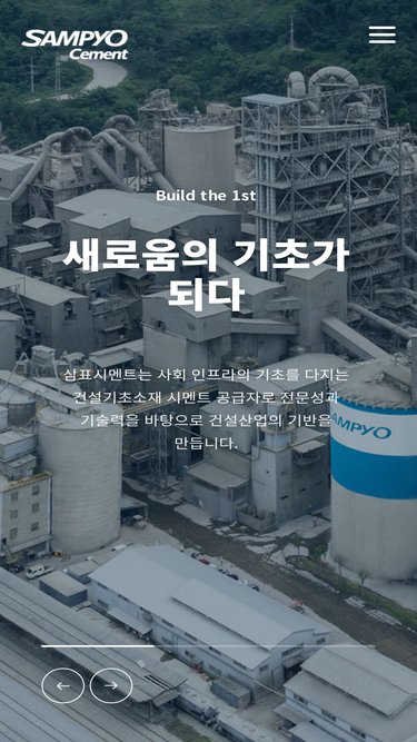 sampyocement.co.kr
