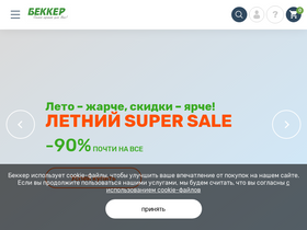 'bekker.kz' screenshot