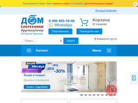 dom-san.ru