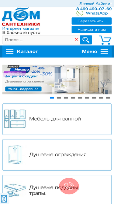 dom-san.ru