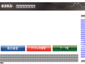 'kabutore.biz' screenshot