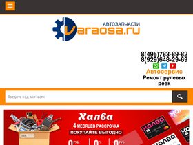 'varaosa.ru' screenshot