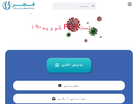 'fajrlab.com' screenshot