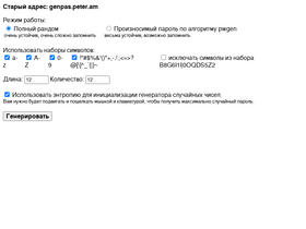 genpas.peter23.com