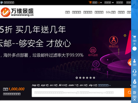 wanweiwang.cn
