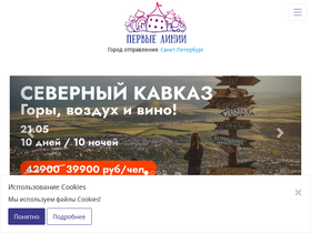 '1lines.ru' screenshot