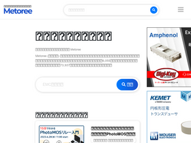 'metoree.com' screenshot