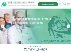 'cvmmed.ru' screenshot