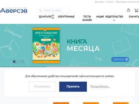 'aversev.by' screenshot