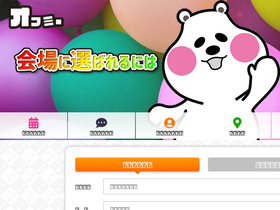 'offme.jp' screenshot