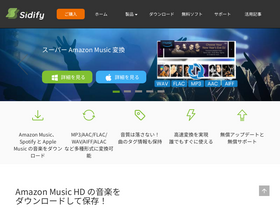 'sidify.jp' screenshot